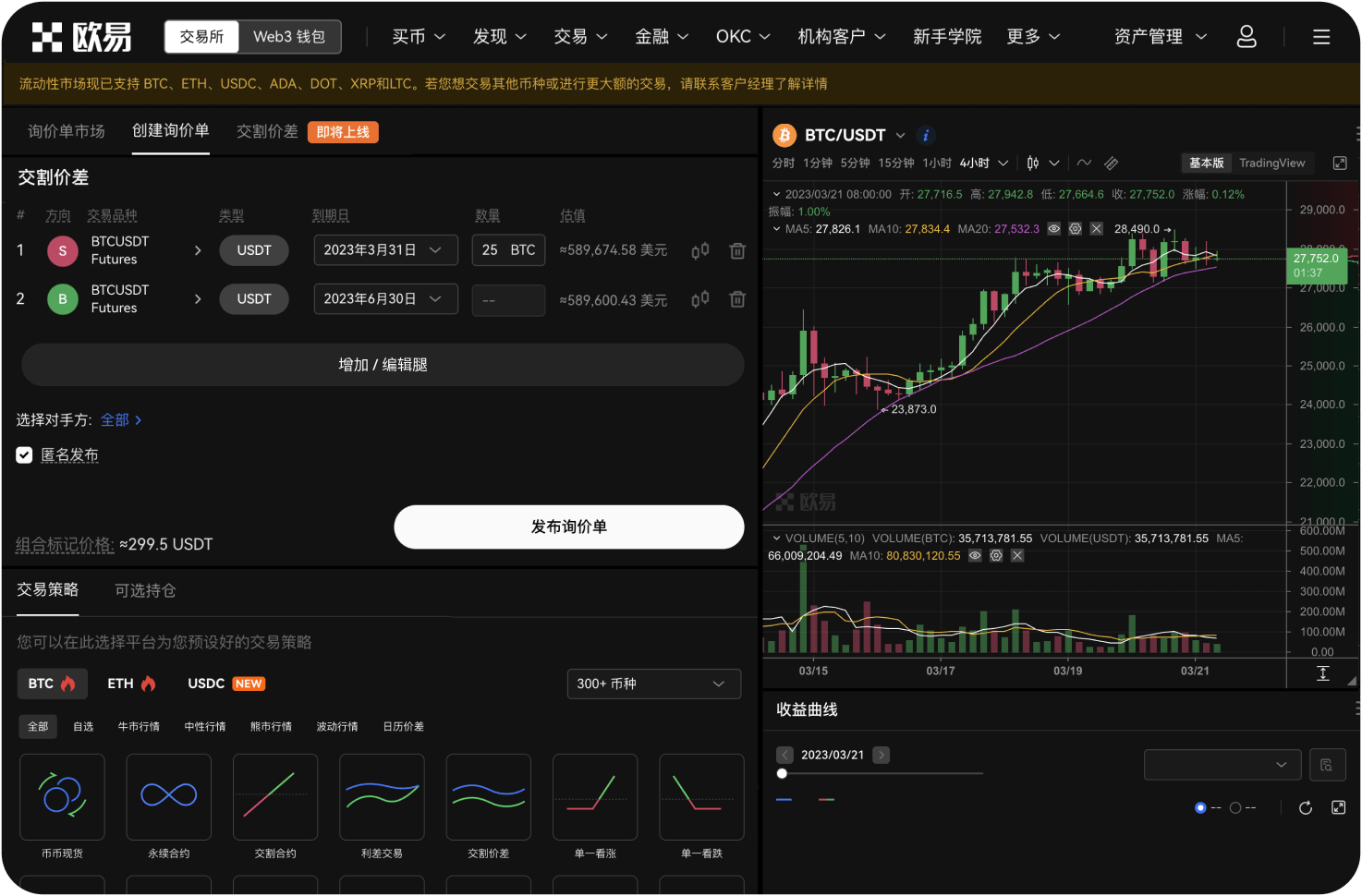 97.官网如何进行NFT批量扫货
